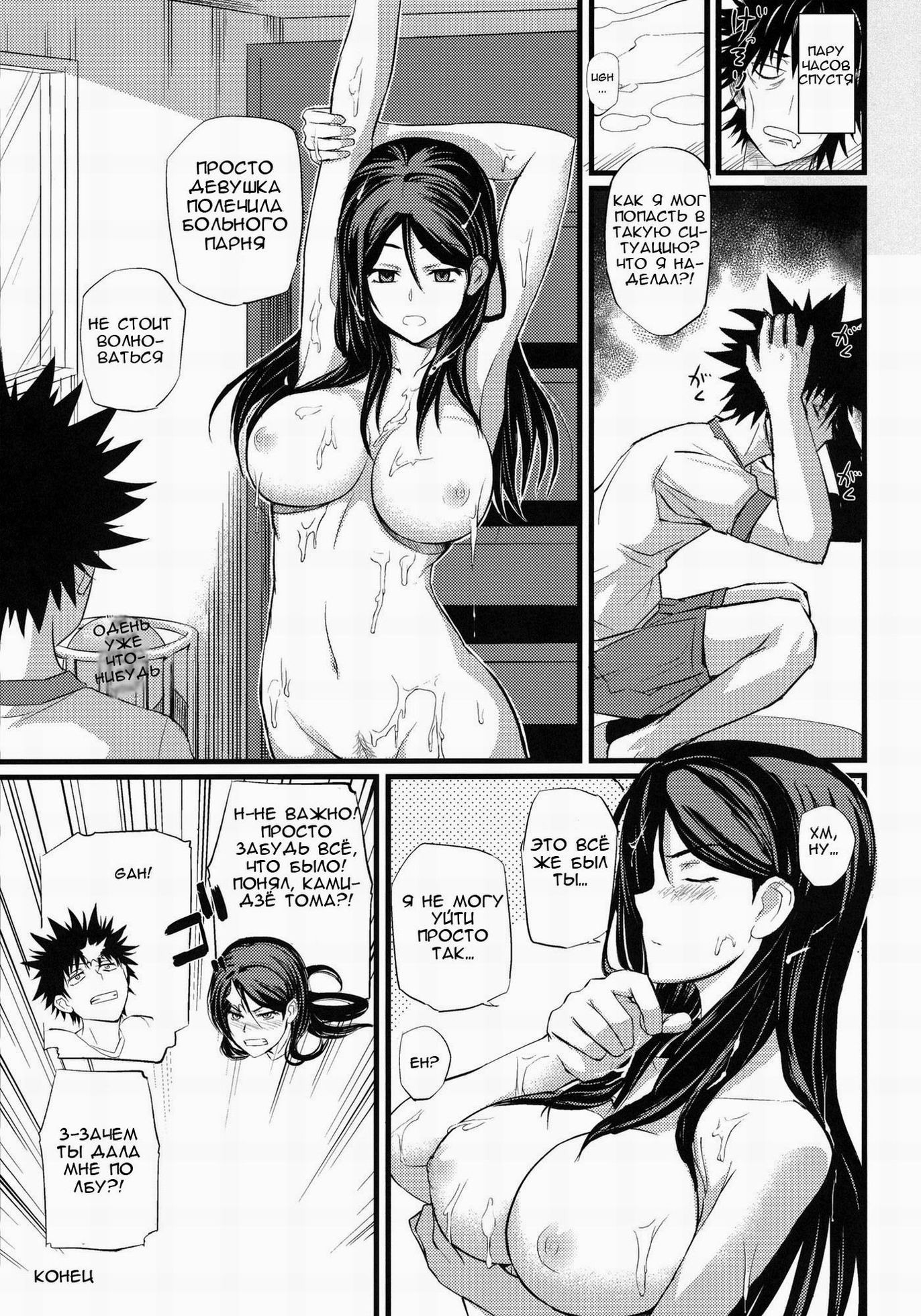 Fukiyose Kenkouhou  Fukiyose's Way of Health 